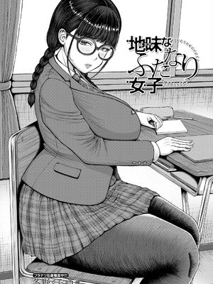 COMIC 夢幻転生 2025年5月号 [DL版]_266