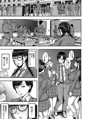 COMIC 夢幻転生 2025年5月号 [DL版]_267