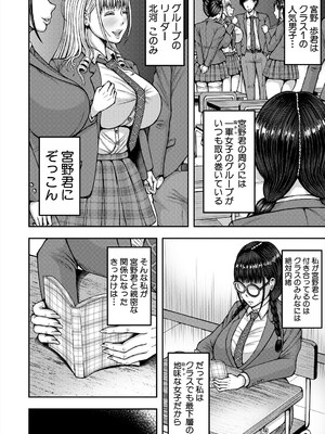 COMIC 夢幻転生 2025年5月号 [DL版]_268