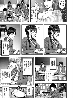 COMIC 夢幻転生 2025年5月号 [DL版]_271