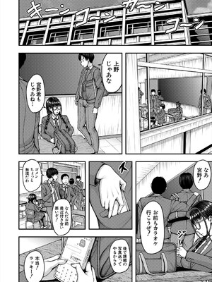 COMIC 夢幻転生 2025年5月号 [DL版]_272