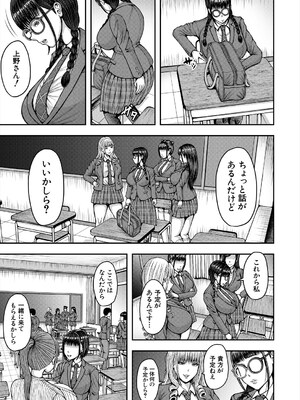 COMIC 夢幻転生 2025年5月号 [DL版]_273