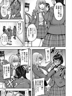 COMIC 夢幻転生 2025年5月号 [DL版]_275