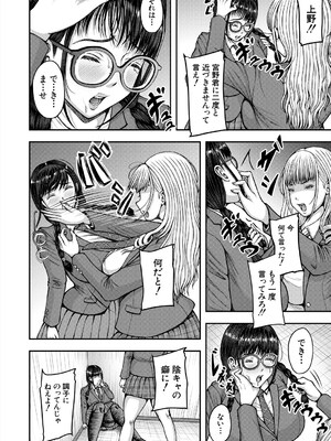 COMIC 夢幻転生 2025年5月号 [DL版]_276