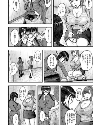 COMIC 夢幻転生 2025年5月号 [DL版]_278