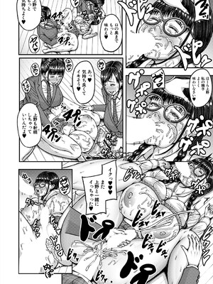 COMIC 夢幻転生 2025年5月号 [DL版]_296