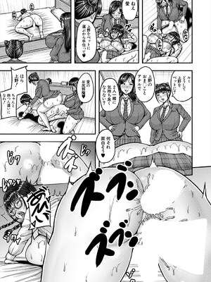 COMIC 夢幻転生 2025年5月号 [DL版]_297