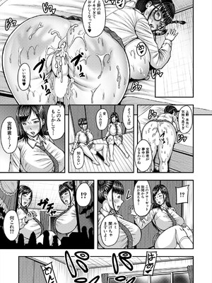 COMIC 夢幻転生 2025年5月号 [DL版]_301