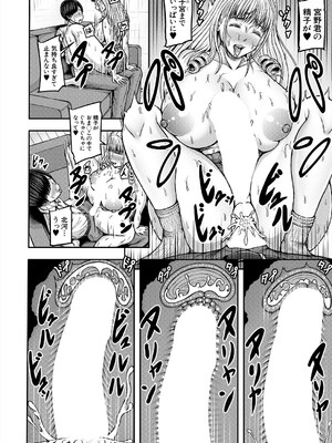 COMIC 夢幻転生 2025年5月号 [DL版]_302