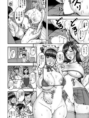 COMIC 夢幻転生 2025年5月号 [DL版]_304