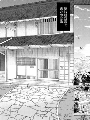 COMIC 夢幻転生 2025年5月号 [DL版]_338