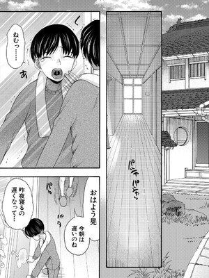 COMIC 夢幻転生 2025年5月号 [DL版]_339