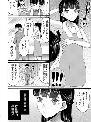 COMIC 夢幻転生 2025年5月号 [DL版]_340