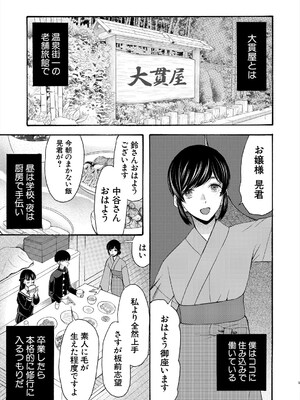 COMIC 夢幻転生 2025年5月号 [DL版]_341