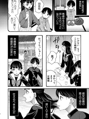 COMIC 夢幻転生 2025年5月号 [DL版]_342