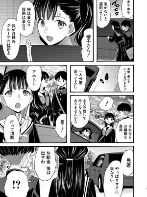 COMIC 夢幻転生 2025年5月号 [DL版]_343