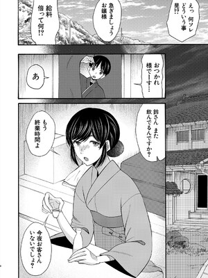 COMIC 夢幻転生 2025年5月号 [DL版]_344