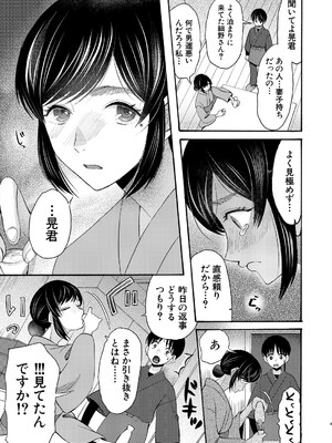 COMIC 夢幻転生 2025年5月号 [DL版]_345