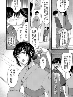 COMIC 夢幻転生 2025年5月号 [DL版]_346