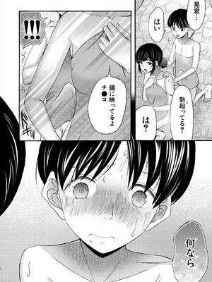 COMIC 夢幻転生 2025年5月号 [DL版]_350