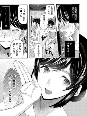 COMIC 夢幻転生 2025年5月号 [DL版]_351