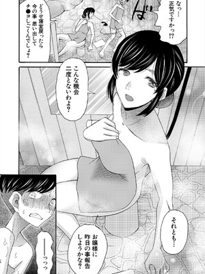 COMIC 夢幻転生 2025年5月号 [DL版]_352