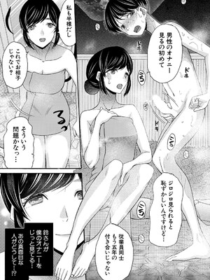 COMIC 夢幻転生 2025年5月号 [DL版]_353