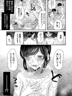 COMIC 夢幻転生 2025年5月号 [DL版]_359