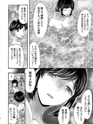 COMIC 夢幻転生 2025年5月号 [DL版]_364