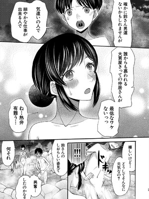 COMIC 夢幻転生 2025年5月号 [DL版]_365