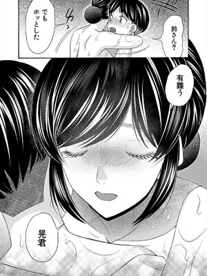 COMIC 夢幻転生 2025年5月号 [DL版]_366