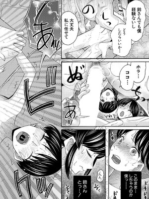 COMIC 夢幻転生 2025年5月号 [DL版]_368