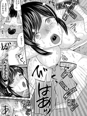 COMIC 夢幻転生 2025年5月号 [DL版]_369