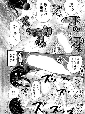 COMIC 夢幻転生 2025年5月号 [DL版]_370