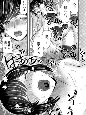 COMIC 夢幻転生 2025年5月号 [DL版]_373