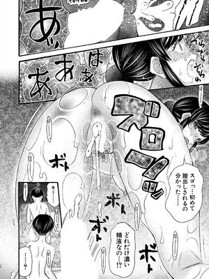 COMIC 夢幻転生 2025年5月号 [DL版]_374