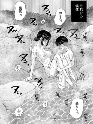 COMIC 夢幻転生 2025年5月号 [DL版]_376