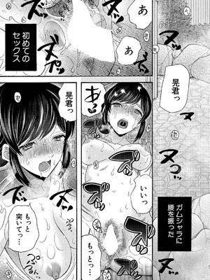 COMIC 夢幻転生 2025年5月号 [DL版]_377