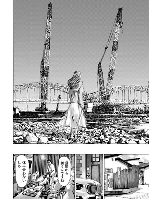 COMIC 夢幻転生 2025年5月号 [DL版]_398