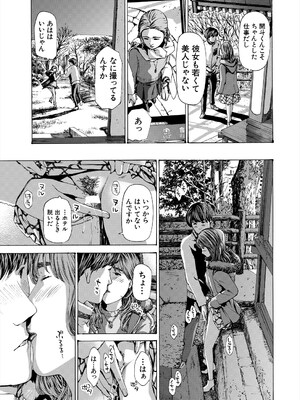 COMIC 夢幻転生 2025年5月号 [DL版]_401