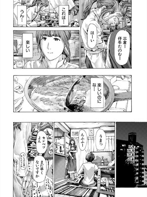 COMIC 夢幻転生 2025年5月号 [DL版]_406