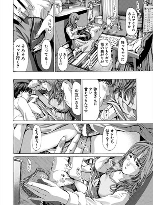 COMIC 夢幻転生 2025年5月号 [DL版]_408