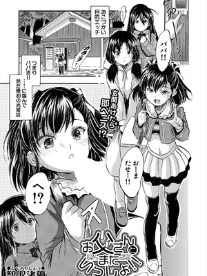 COMIC 夢幻転生 2025年5月号 [DL版]_425