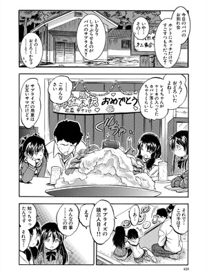 COMIC 夢幻転生 2025年5月号 [DL版]_428