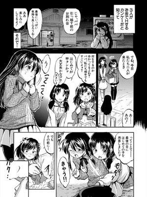 COMIC 夢幻転生 2025年5月号 [DL版]_429