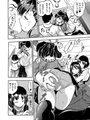 COMIC 夢幻転生 2025年5月号 [DL版]_430