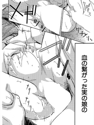 COMIC 夢幻転生 2025年5月号 [DL版]_434