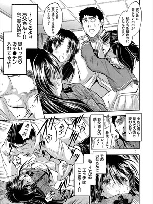 COMIC 夢幻転生 2025年5月号 [DL版]_437