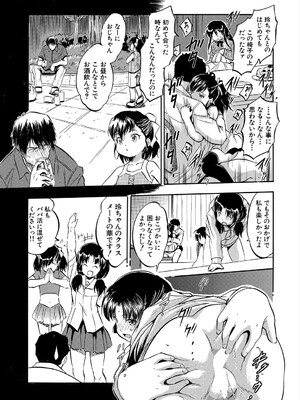 COMIC 夢幻転生 2025年5月号 [DL版]_445