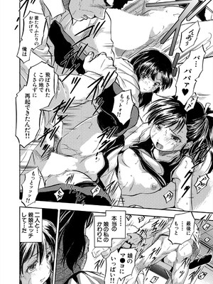 COMIC 夢幻転生 2025年5月号 [DL版]_448